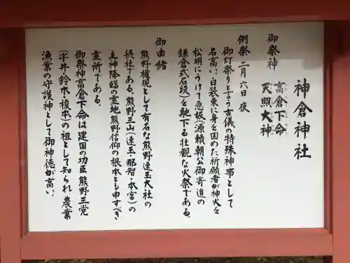 神倉神社（熊野速玉大社摂社）(和歌山県)