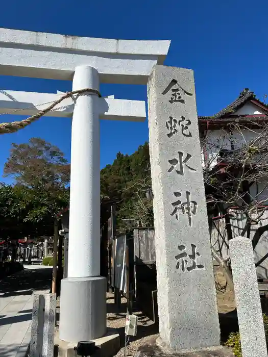 金蛇水神社の鳥居