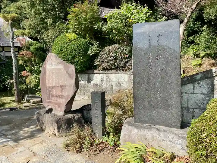 横浜 西方寺(神奈川県)