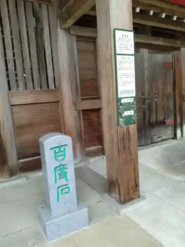 霊山神社(福島県)
