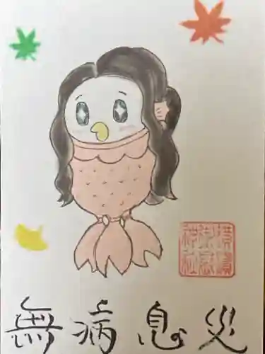 横浜御嶽神社の授与品その他