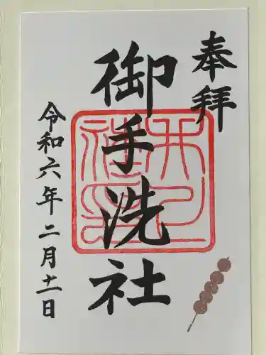 賀茂御祖神社（下鴨神社）(京都府)