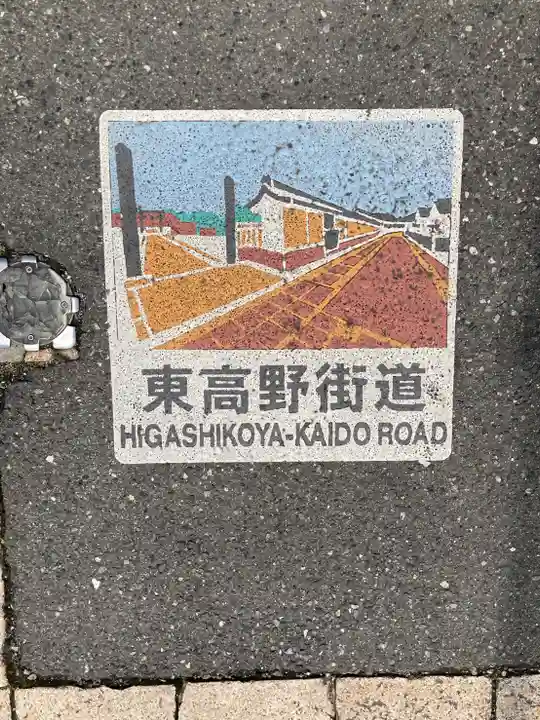 野中寺(大阪府)