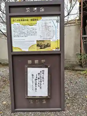 御霊神社（上御霊神社）(京都府)