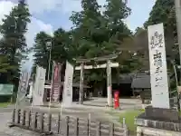 羽黒山五重塔(出羽三山神社)(山形県)