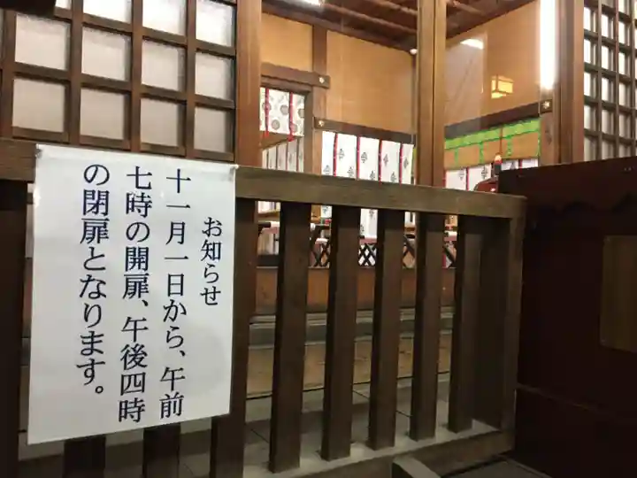 北海道神宮頓宮のその他建物