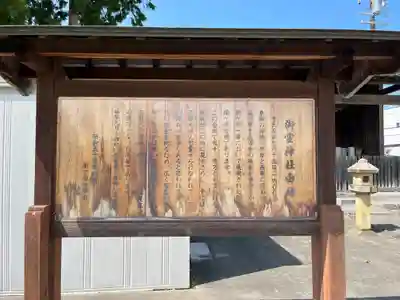 御霊神社(岐阜県)