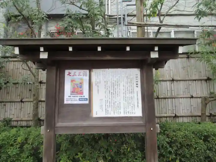 神明社(神奈川県)