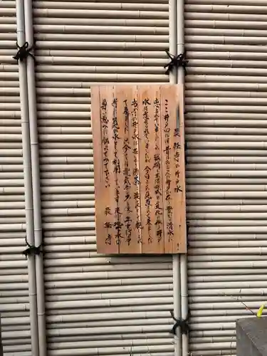 日光山　最経寺(愛知県)