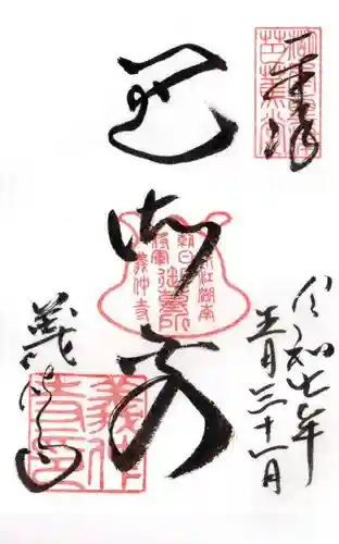 義仲寺(滋賀県)