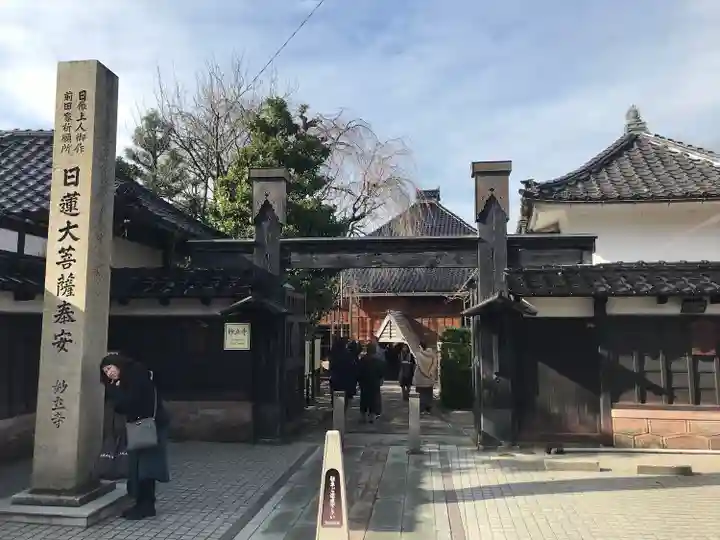 妙立寺のその他建物