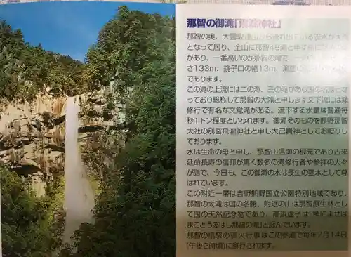 飛瀧神社（熊野那智大社別宮）のその他建物