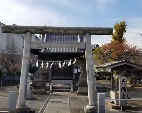 天満神社の鳥居