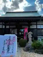 本成院(東京都)