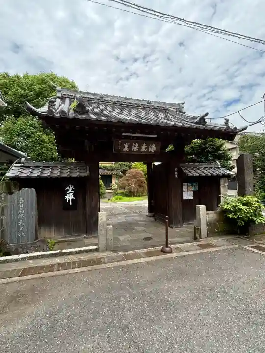 麟祥院(東京都)