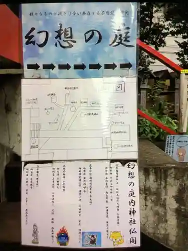 くまくま神社(導きの社 熊野町熊野神社)(東京都)