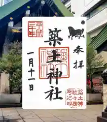 築土神社(東京都)