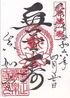 真正極楽寺(真如堂)(京都府)