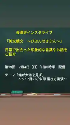 長満寺(愛知県)