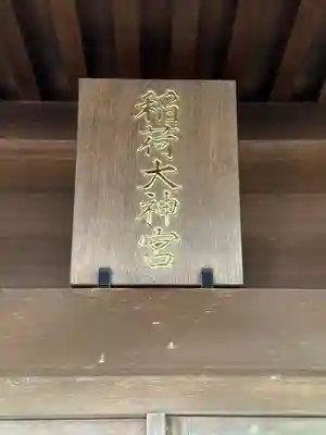 小野神社のその他建物