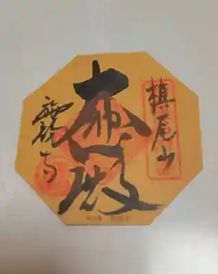 施福寺(大阪府)