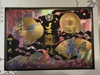 生田神社(兵庫県)
