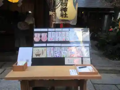 五十稲荷神社(栄寿稲荷神社)(東京都)