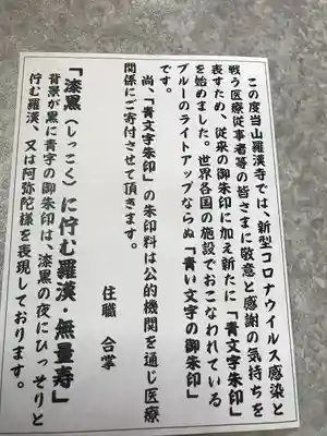 羅漢寺(島根県)