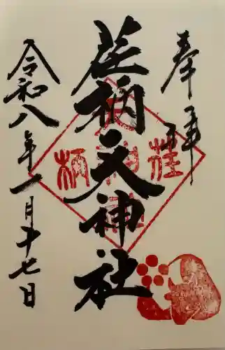 荏柄天神社の{uncategorized: "未分類", other: "その他", undefined: "問題あり", building: "その他建物", grave: "お墓", sacred_gate: "鳥居", guardian: "狛犬", statue: "像", buddha: "仏像", history: "歴史", nature: "自然", garden: "庭園", animal: "動物", pagoda: "塔", temizu: "手水舎", mountain_gate: "山門・神門", sanctuary: "本殿・本堂", subordinate: "末社・摂社", art: "芸術", scenery: "景色", jizo: "地蔵", ema: "絵馬", goshuin: "御朱印", omikuji: "おみくじ", items: "授与品その他", amulet: "お守り", goshuincho: "御朱印帳", eats: "食事", festival: "お祭り", votive_dance: "神楽", shichigosan: "七五三参", wedding: "結婚式", experience: "体験その他", initially: "初詣", around: "周辺", anti_infection: "感染症対策"}