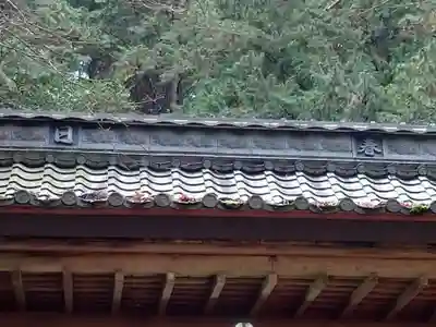春日神社(岐阜県)