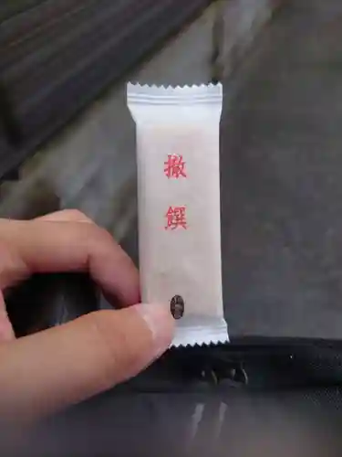 菊名神社の授与品その他