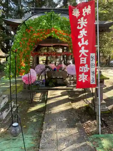 光丸山 法輪寺(栃木県)