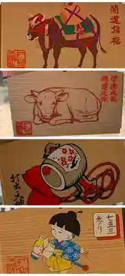 打出天神社の絵馬