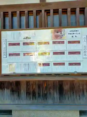 牟佐坐神社(奈良県)