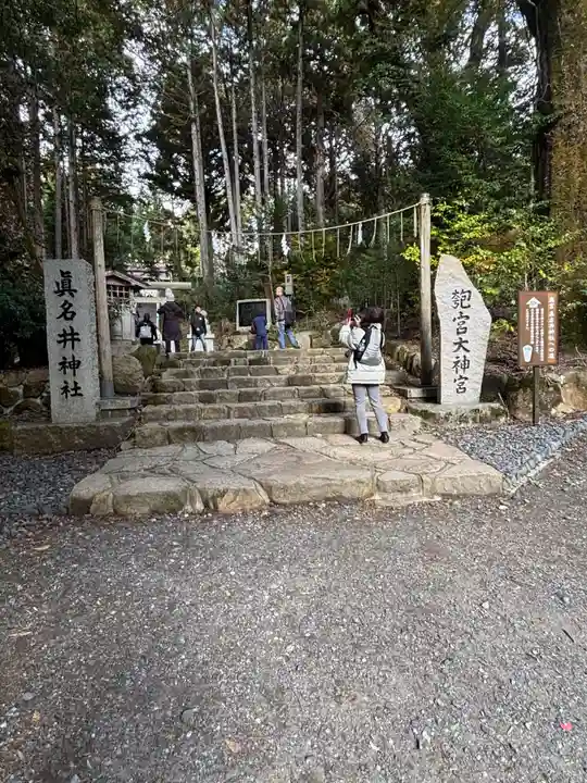 眞名井神社(籠神社奥宮)(京都府)