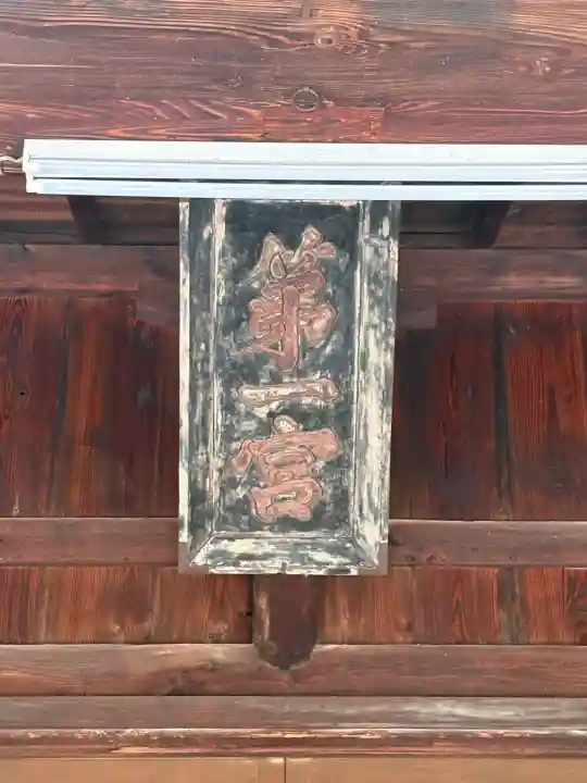 甲斐國一宮 浅間神社(山梨県)