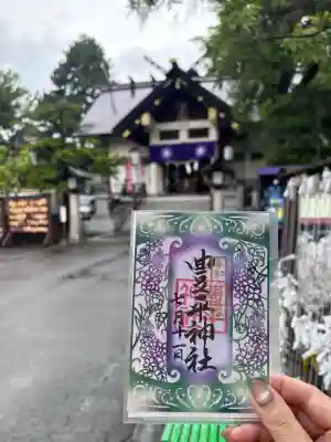 豊平神社の御朱印