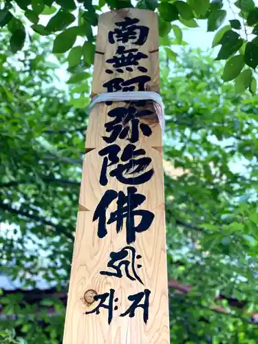 西光寺のその他建物