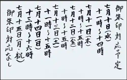 西方山極楽寺(岐阜県)