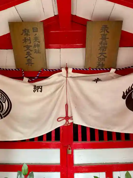 日先神社の{uncategorized: "未分類", other: "その他", undefined: "問題あり", building: "その他建物", grave: "お墓", sacred_gate: "鳥居", guardian: "狛犬", statue: "像", buddha: "仏像", history: "歴史", nature: "自然", garden: "庭園", animal: "動物", pagoda: "塔", temizu: "手水舎", mountain_gate: "山門・神門", sanctuary: "本殿・本堂", subordinate: "末社・摂社", art: "芸術", scenery: "景色", jizo: "地蔵", ema: "絵馬", goshuin: "御朱印", omikuji: "おみくじ", items: "授与品その他", amulet: "お守り", goshuincho: "御朱印帳", eats: "食事", festival: "お祭り", votive_dance: "神楽", shichigosan: "七五三参", wedding: "結婚式", experience: "体験その他", initially: "初詣", around: "周辺", anti_infection: "感染症対策"}