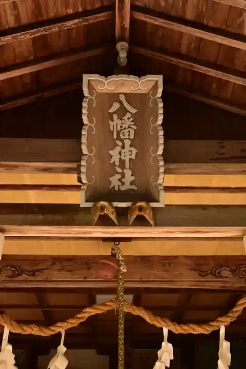 八幡神社(渋草)(愛媛県)