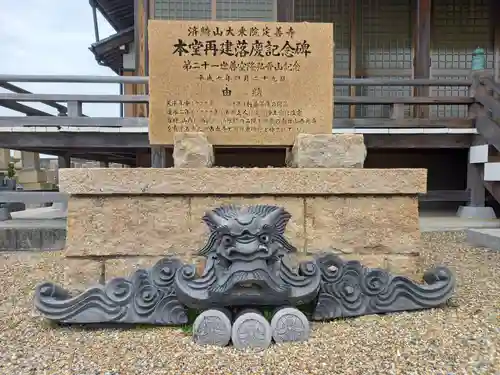 定善寺のその他建物