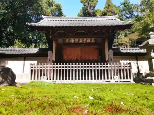 妙興報恩禅寺（妙興寺）の山門・神門