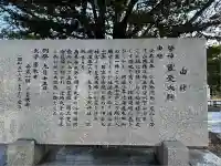 発寒神社(北海道)