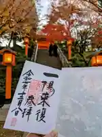 穴八幡宮(東京都)