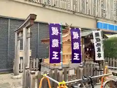 榎龍王／榎地蔵尊の建物その他