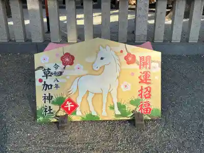 草加神社(埼玉県)