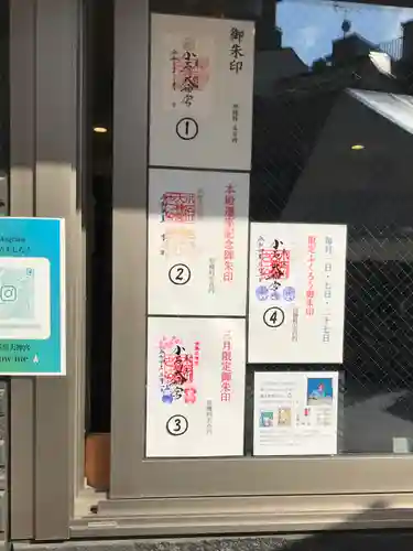 【閉業】小石川大神宮(東京都)