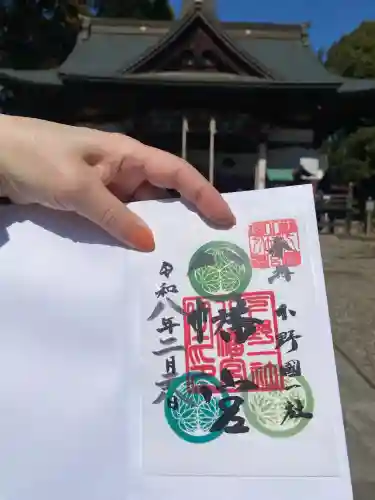 下野國一社八幡宮(栃木県)