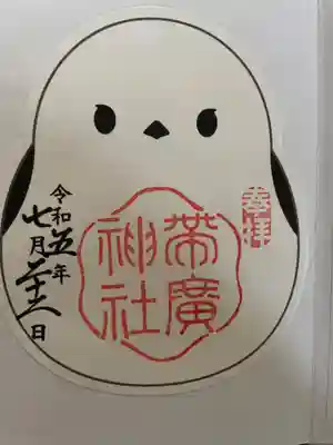 シマエナガ御朱印頂きました☺️